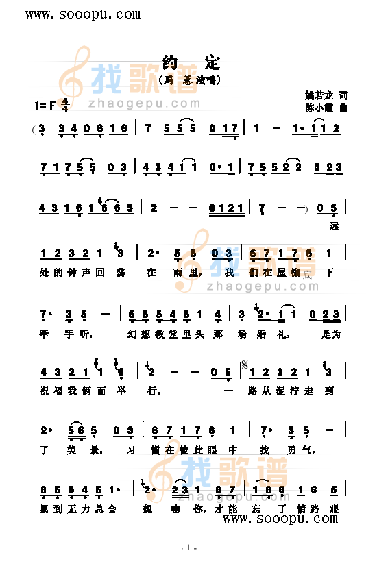 约定 