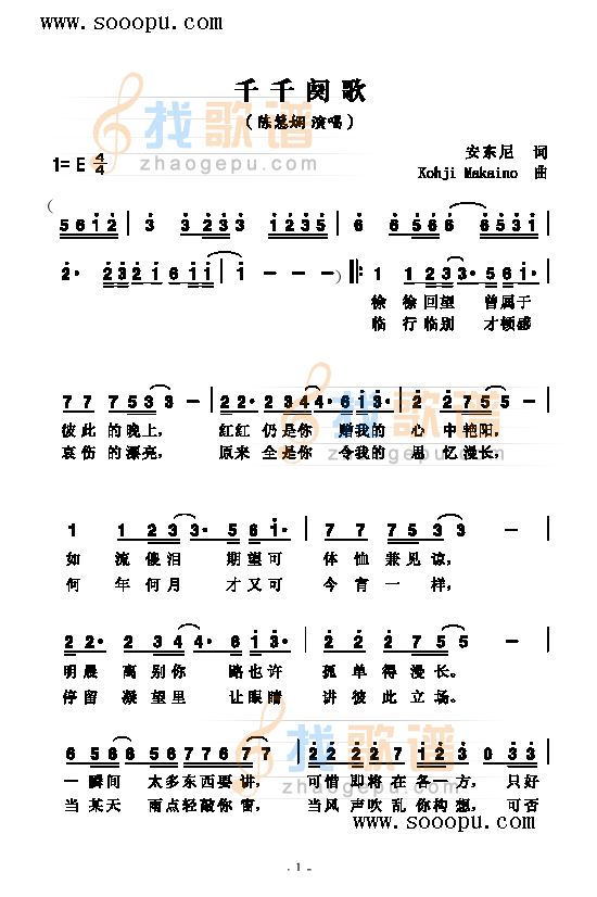 天天阕歌 