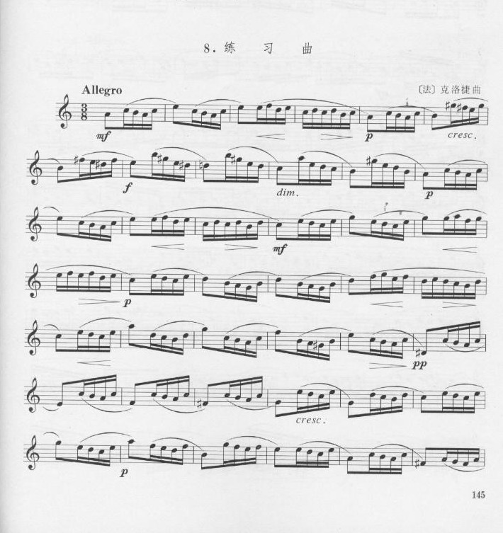 克洛捷练习曲[法]