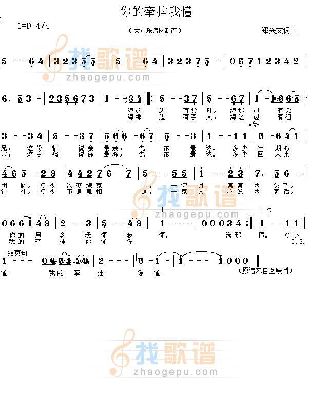 你的牵挂我懂