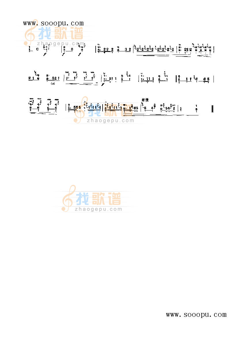 苏武思乡