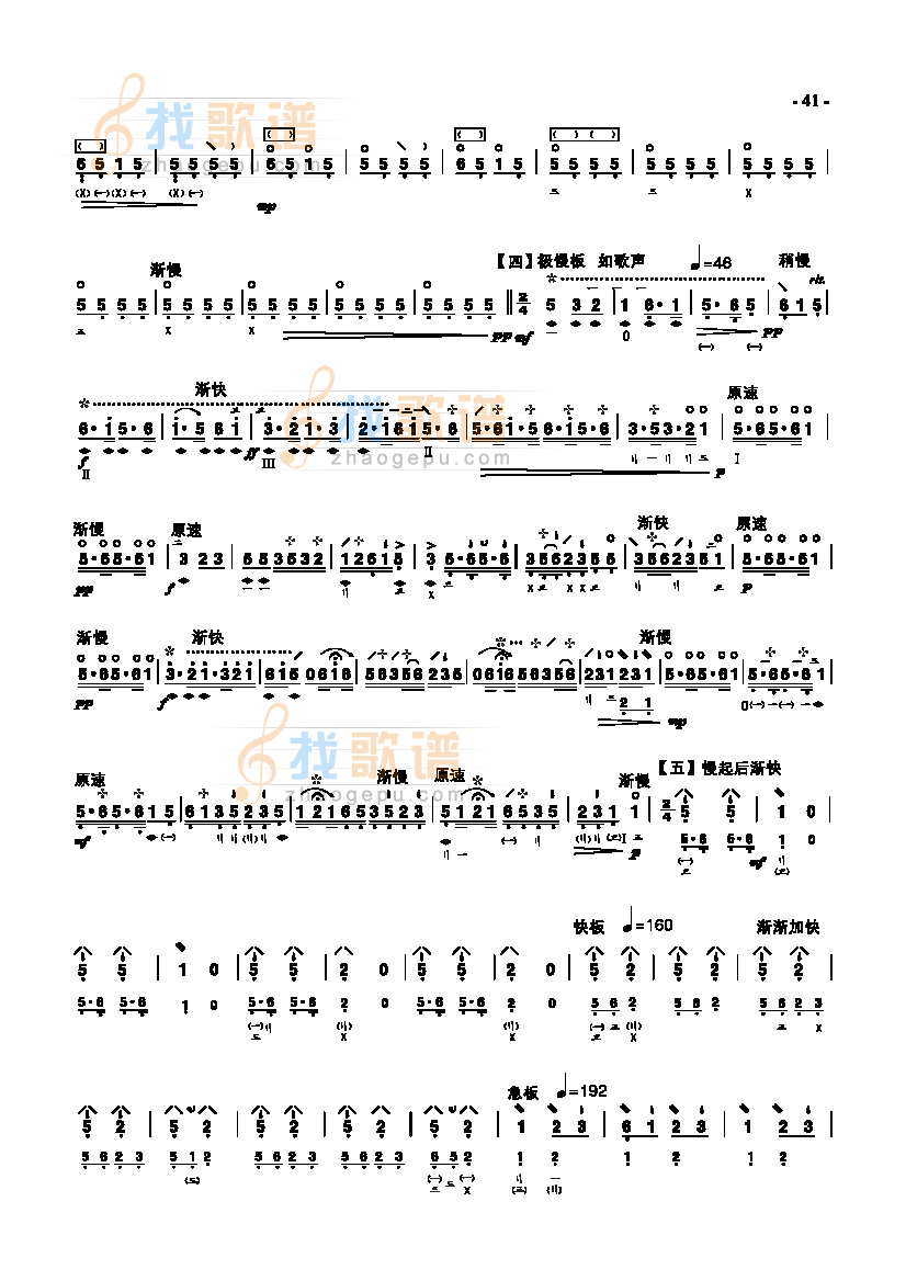 五级乐曲歌舞引