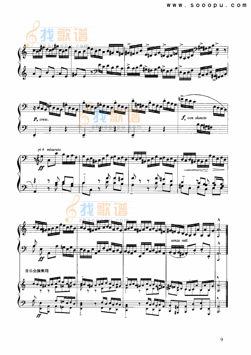 前奏曲