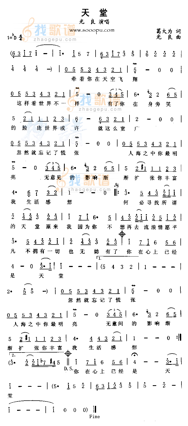 天堂