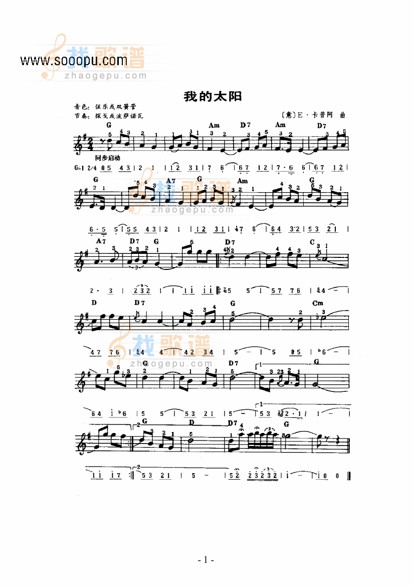 我的太阳主题曲 