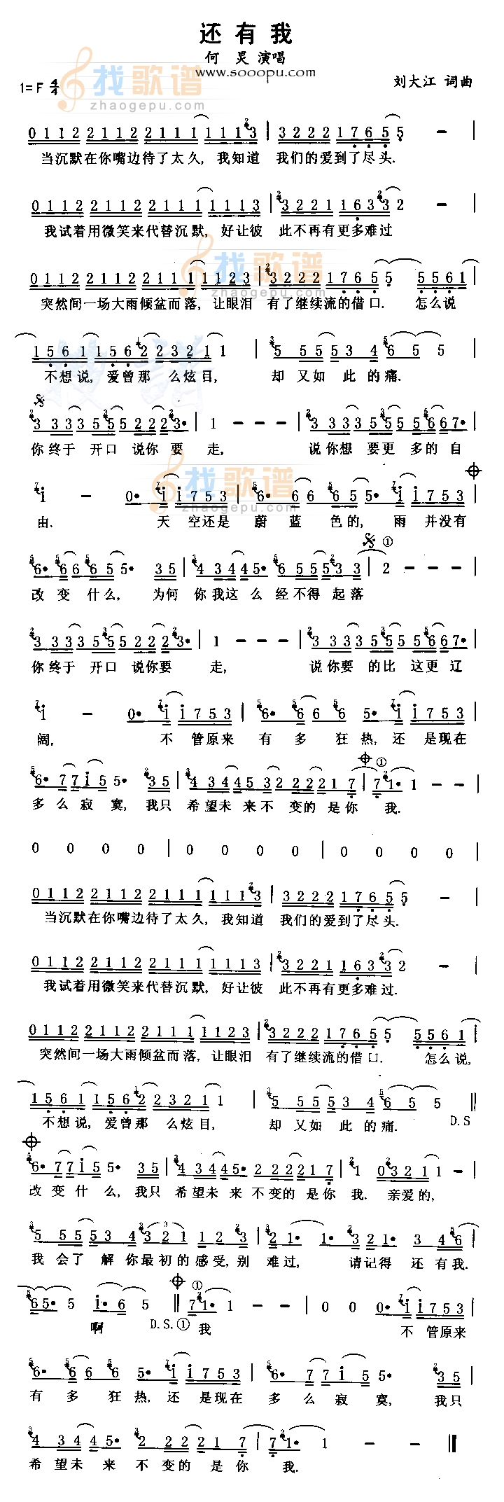 还有我