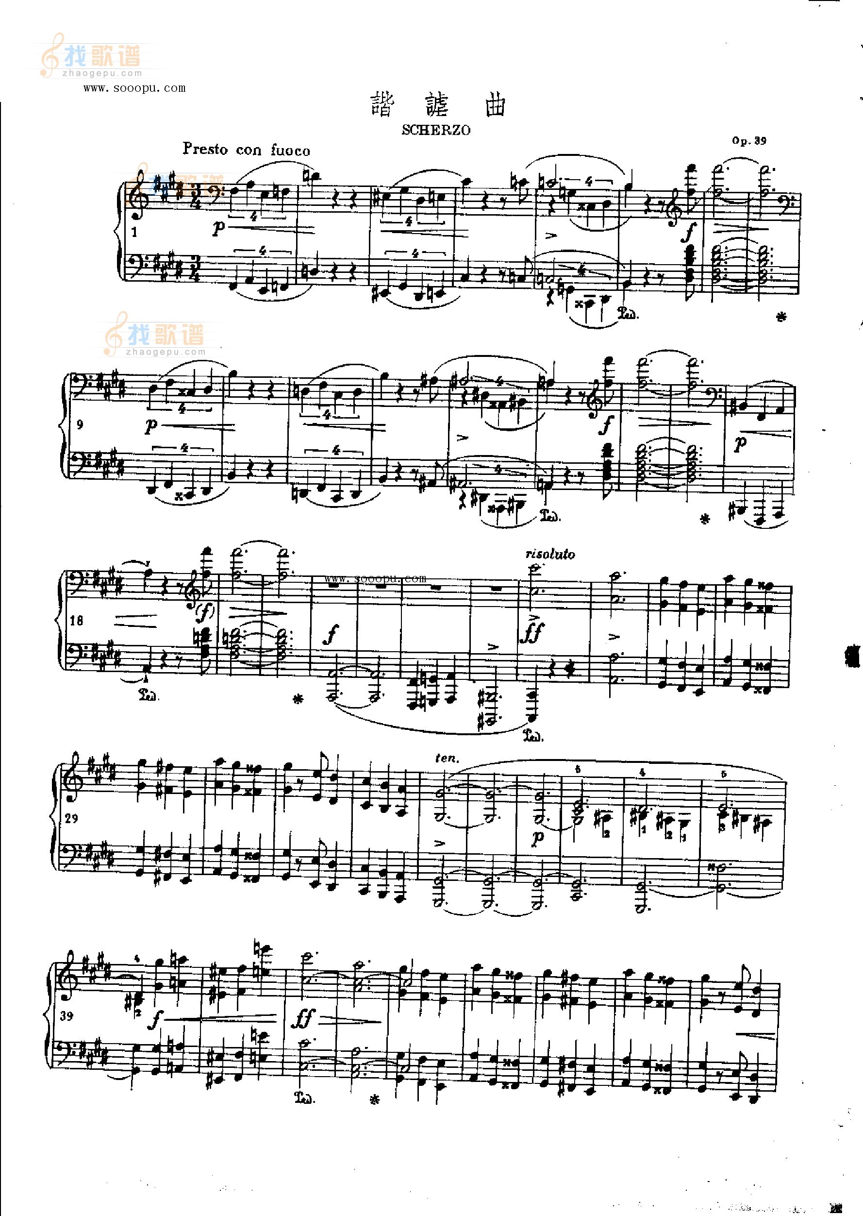 谐谑曲OP.39 