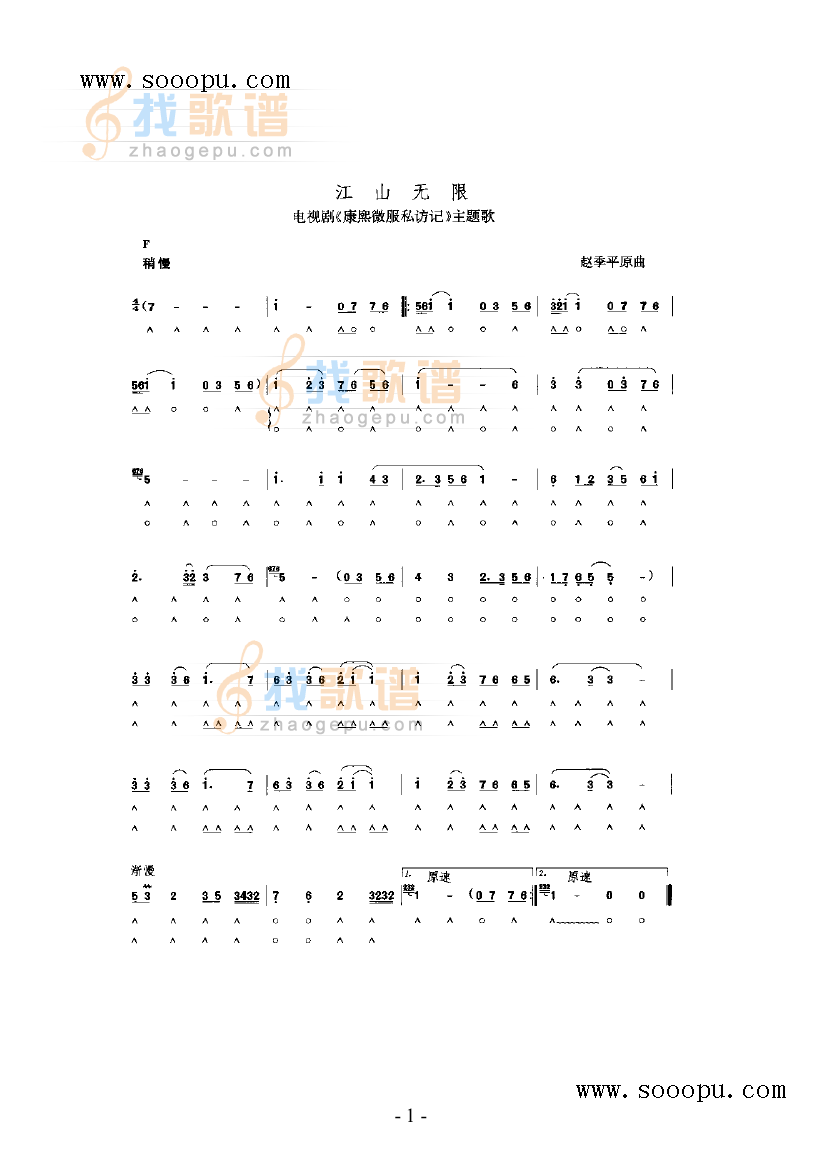 江山无限