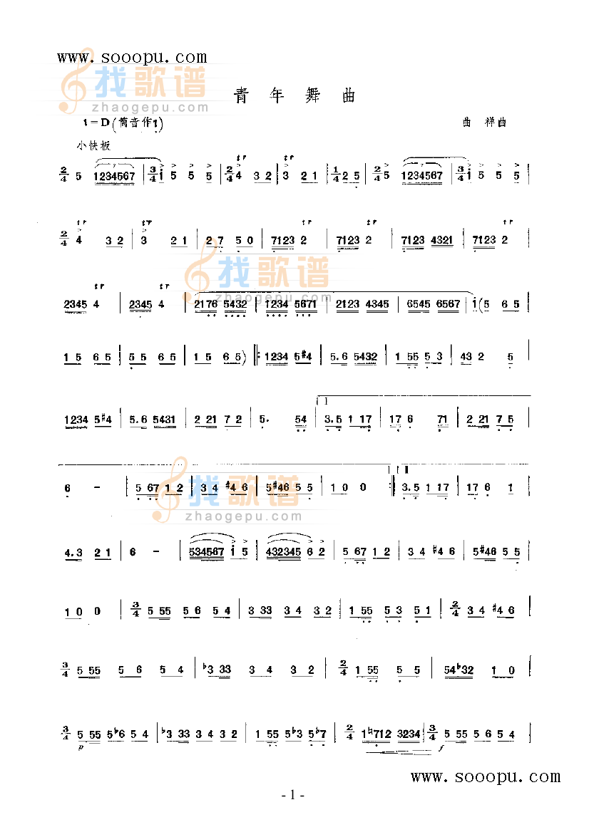 青年舞曲