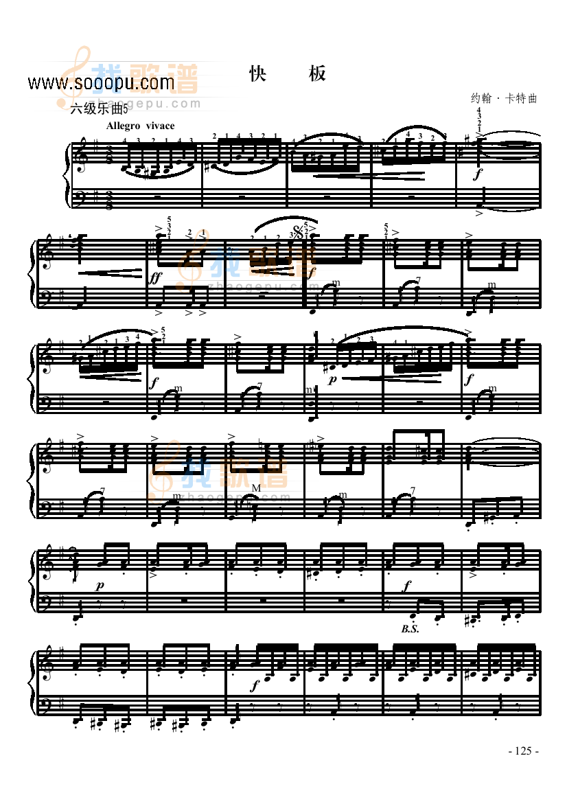 六级乐曲快板