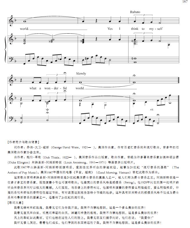多么美妙的世界