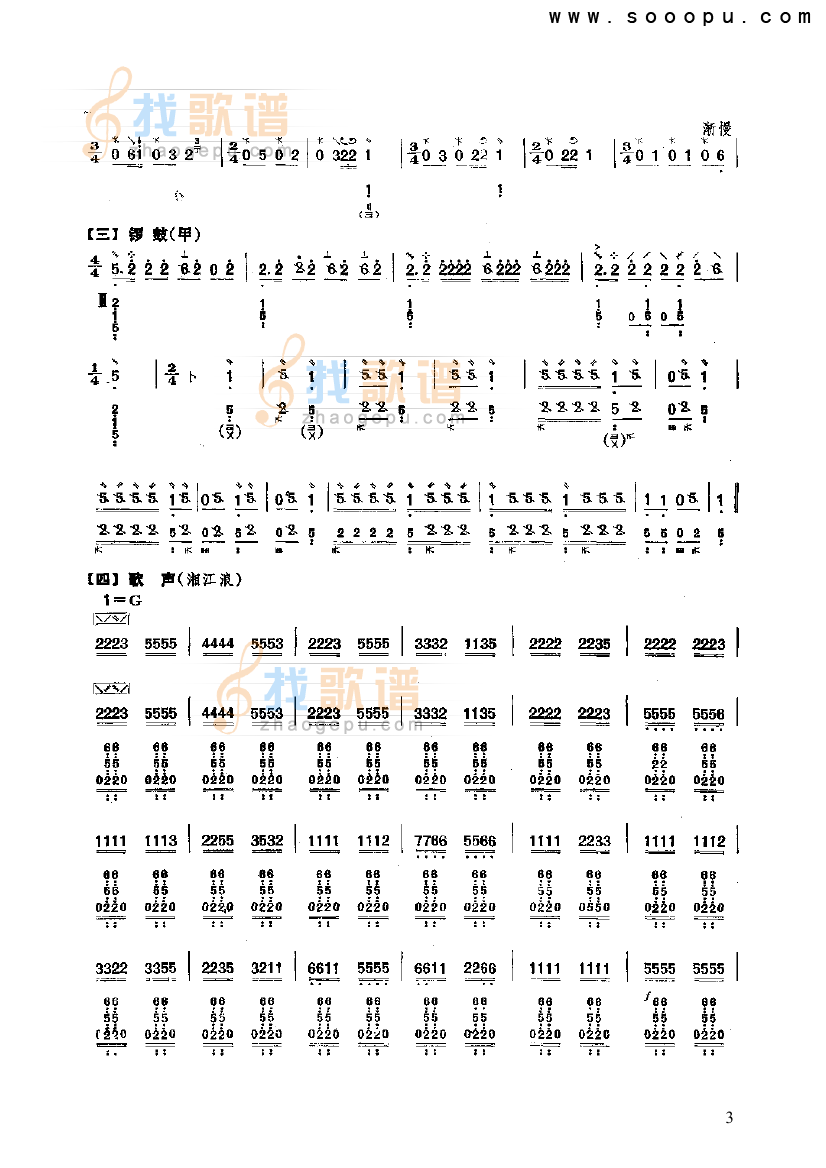 龙船