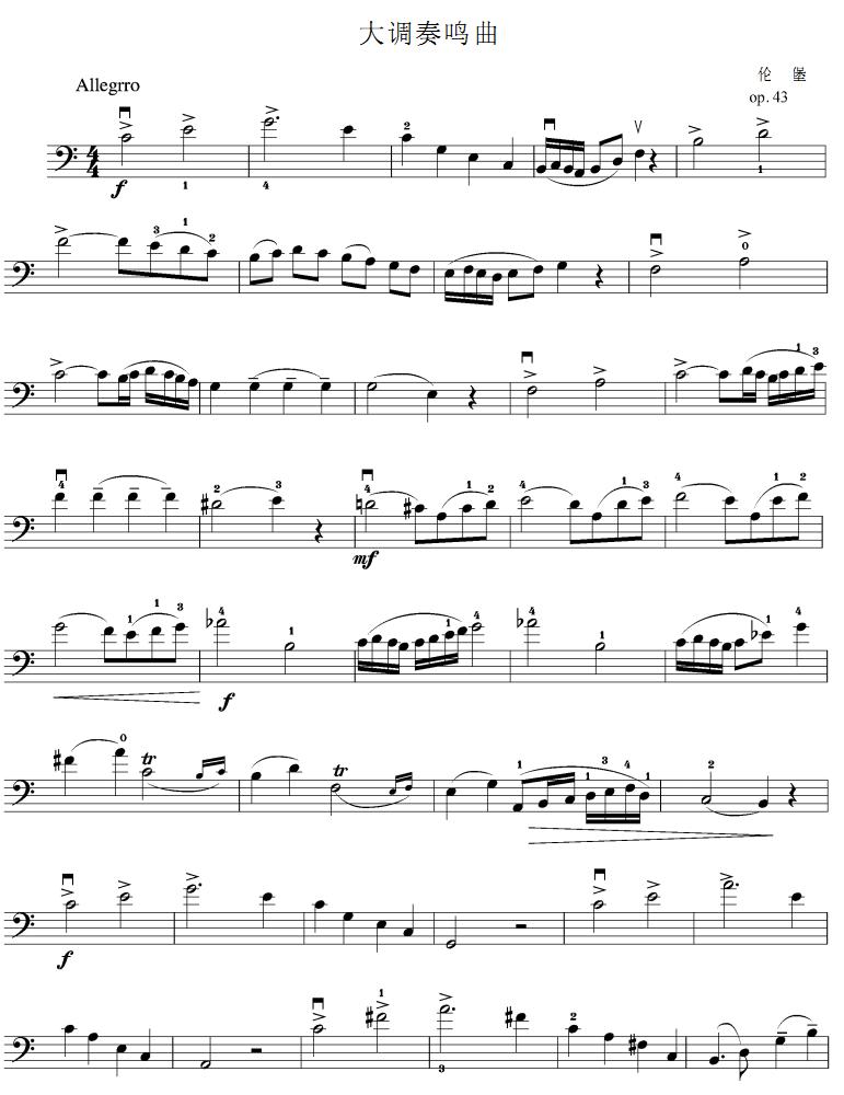 大调奏鸣曲(大提琴谱)