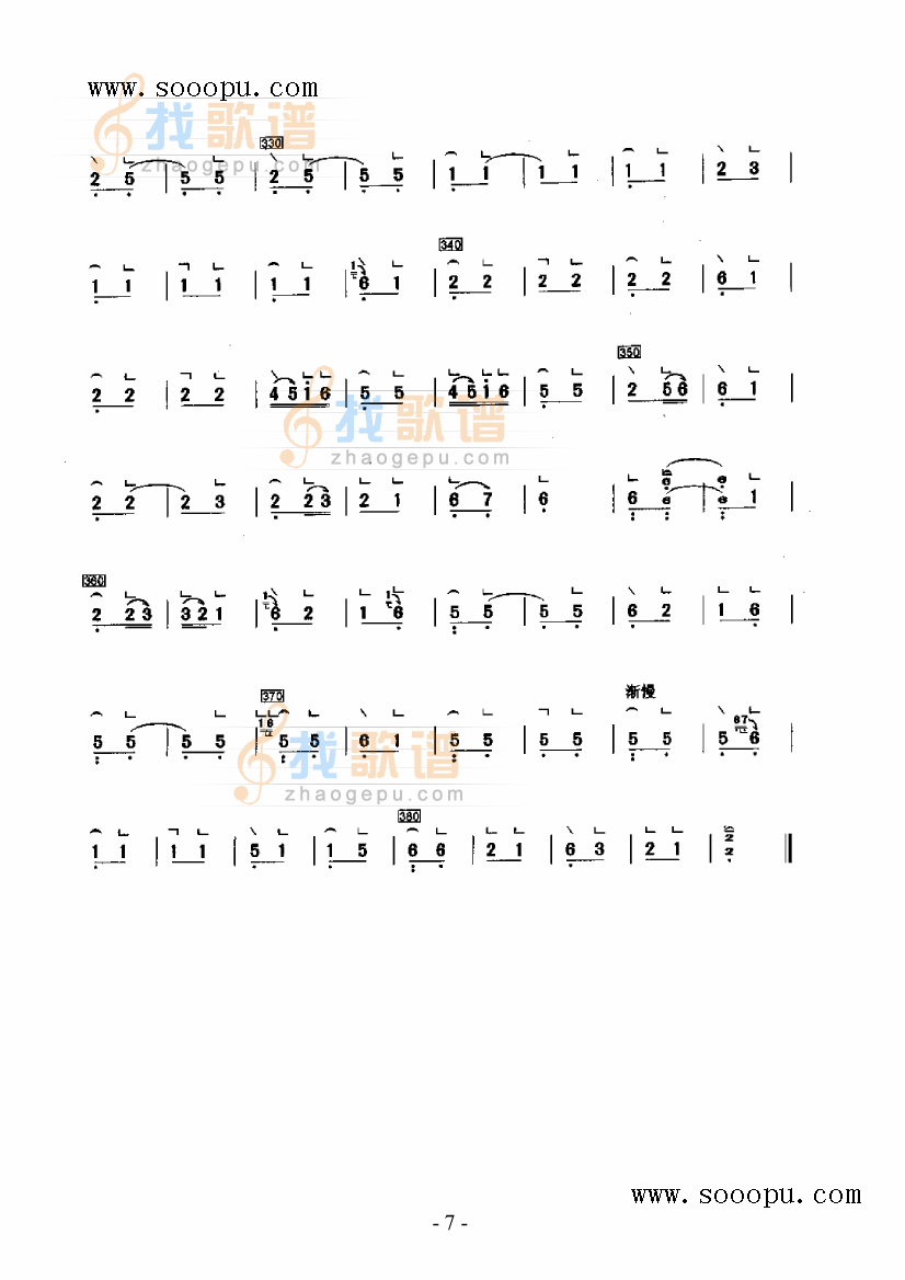 将军令