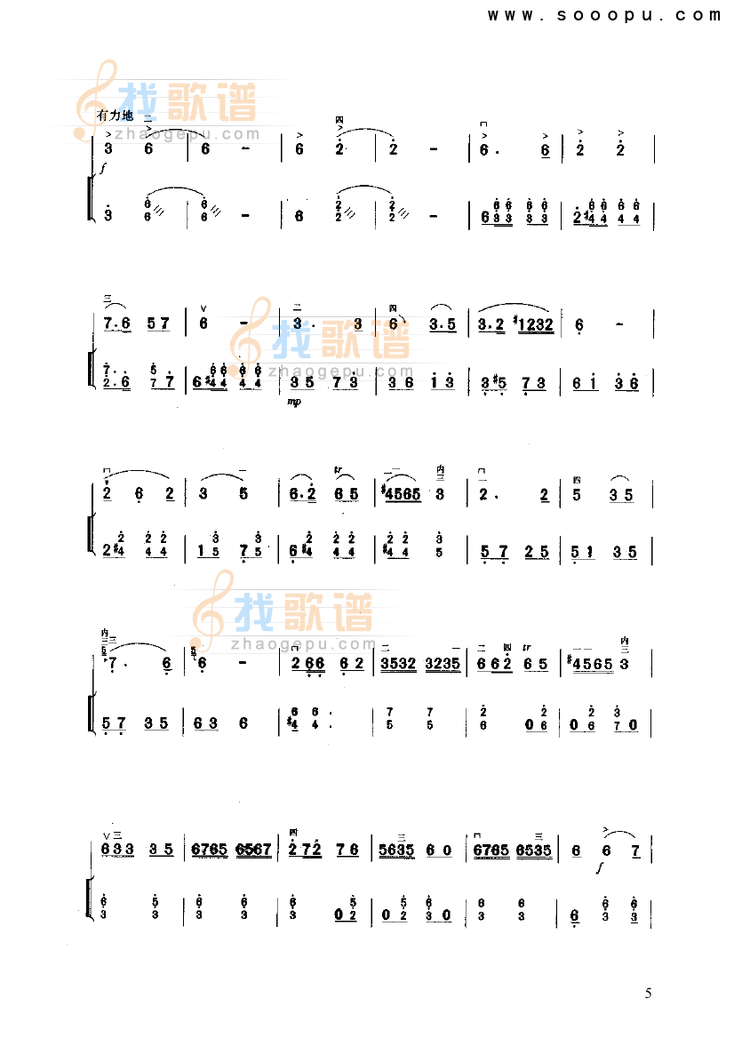怀乡曲