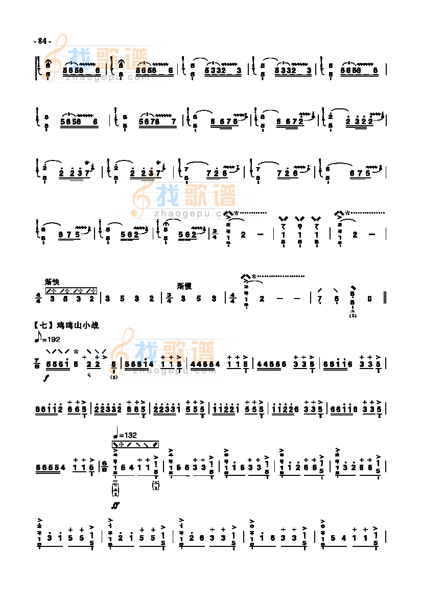 七级乐曲十面埋伏