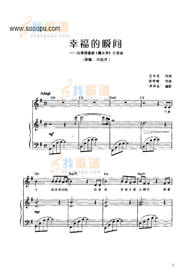 幸福的瞬间 