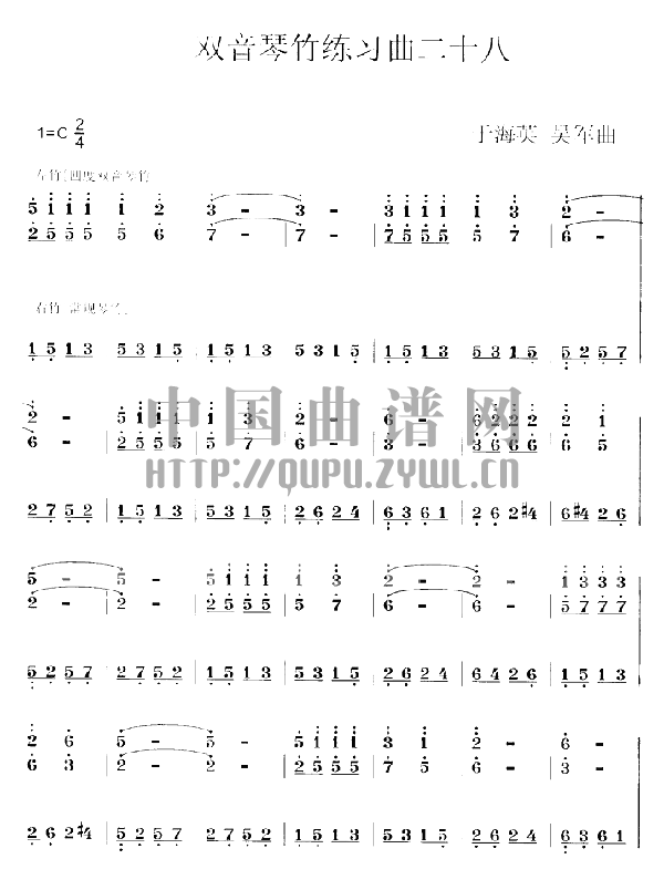 扬琴双音琴竹练习曲  (二)