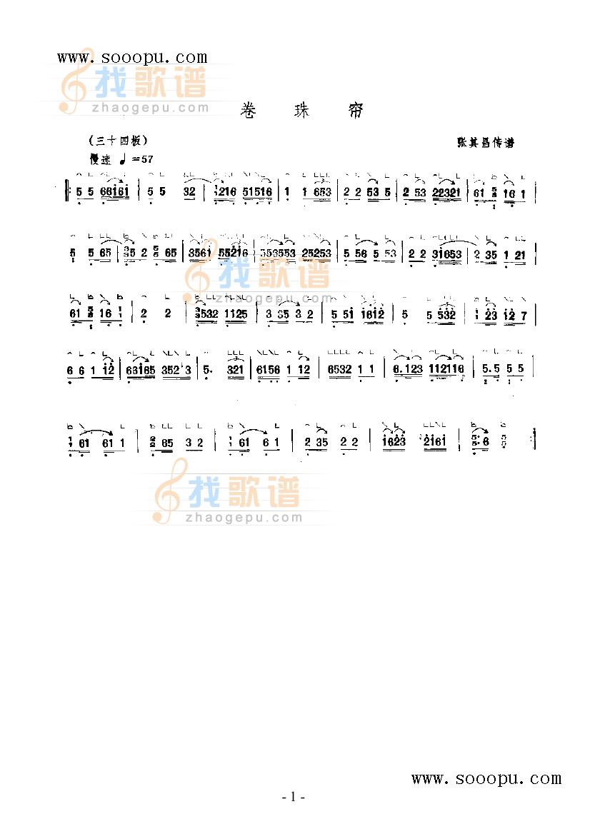 卷珠帘