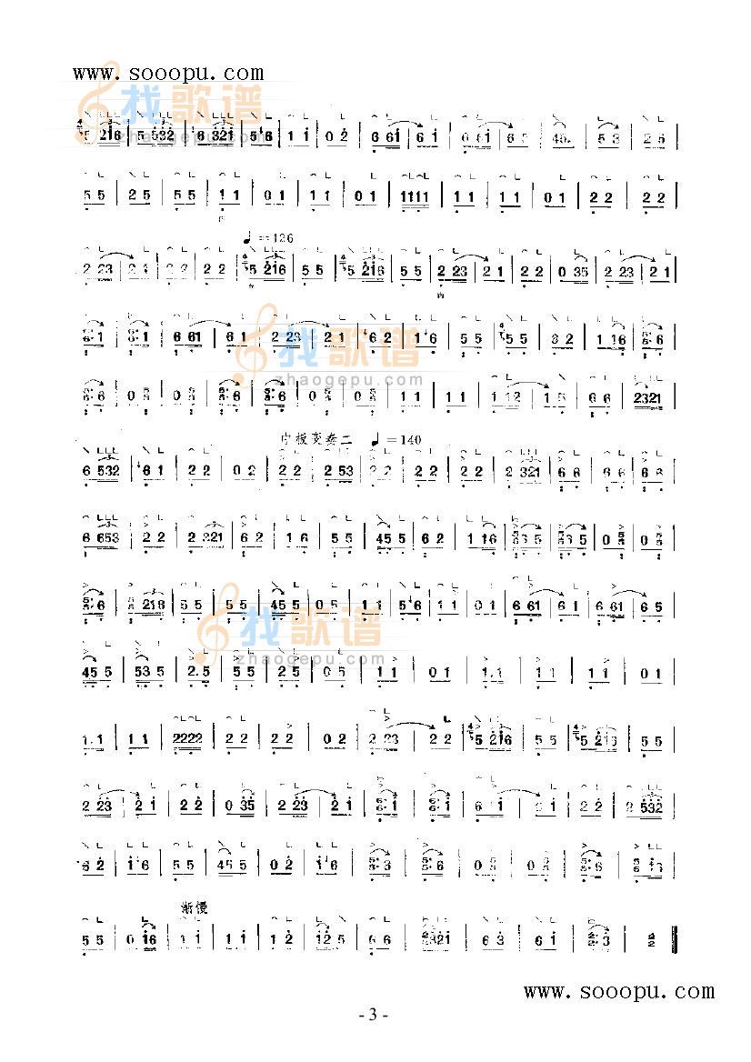 将军令