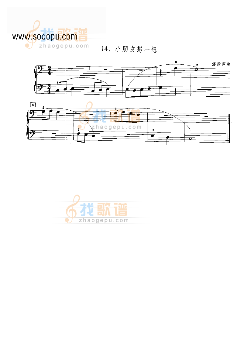 小朋友想一想 