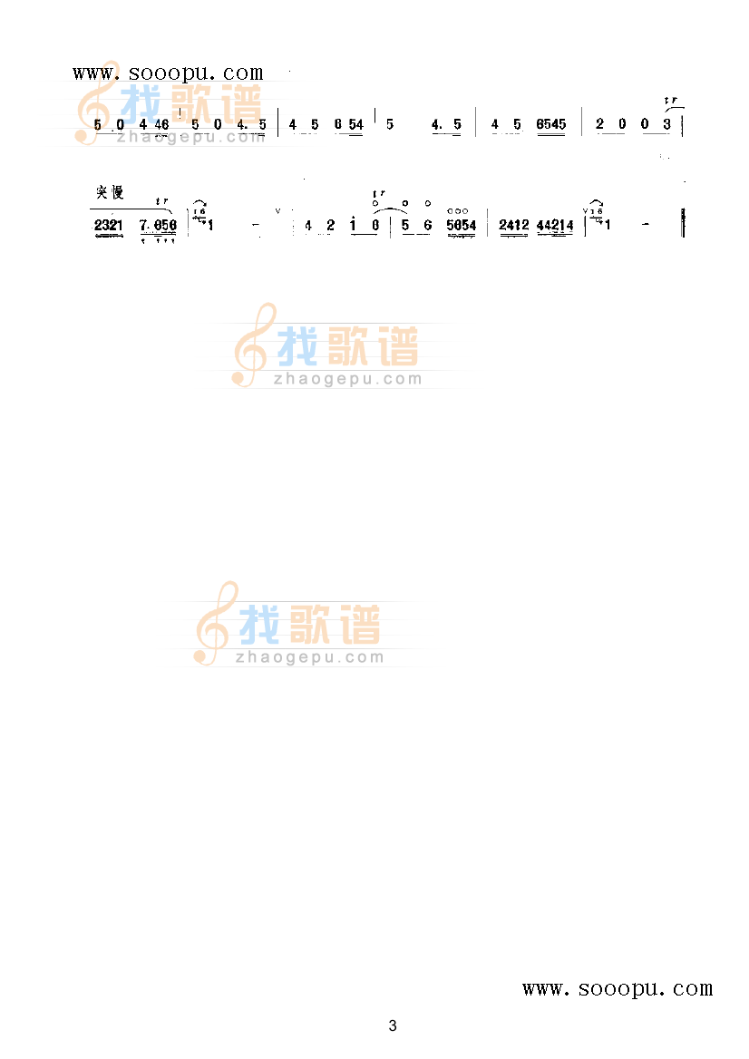 过江龙