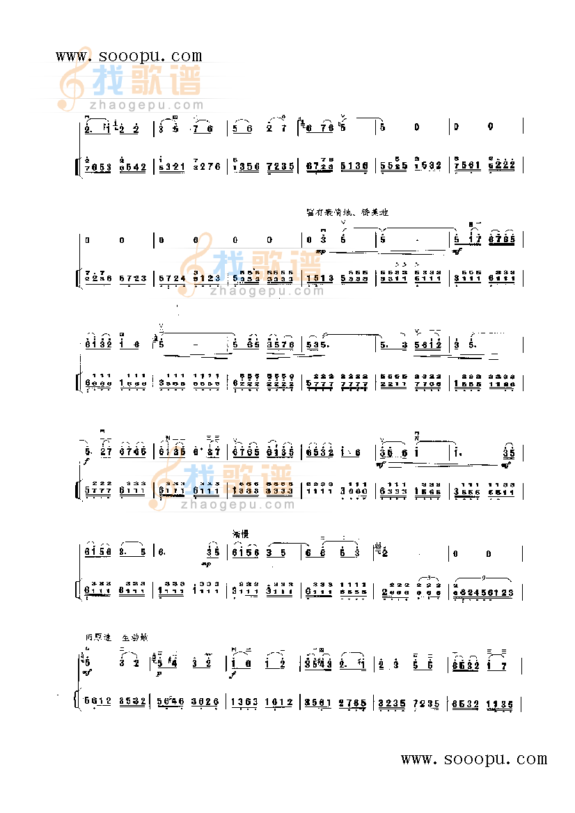 三门峡随想曲