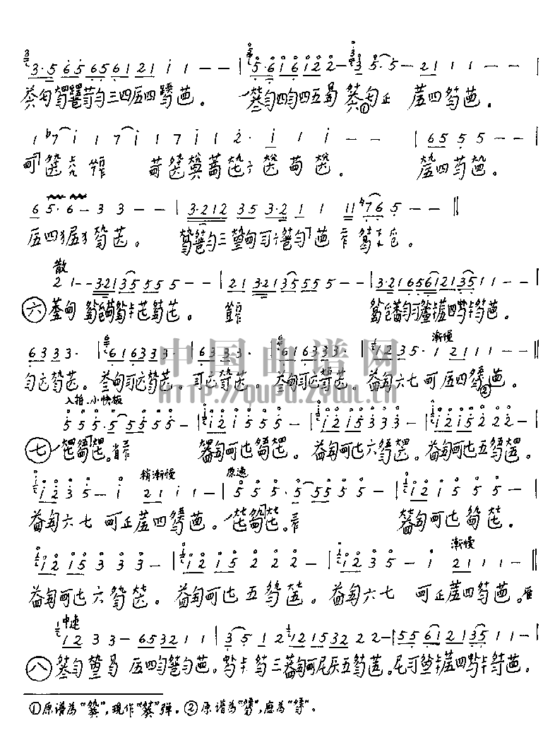孤竹君       (古琴曲)