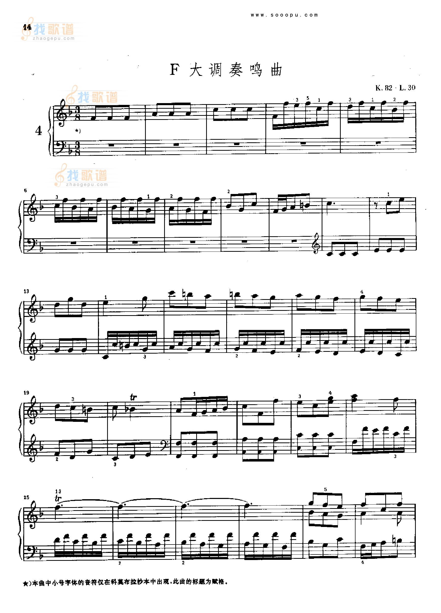 F大调奏鸣曲K82.L30 