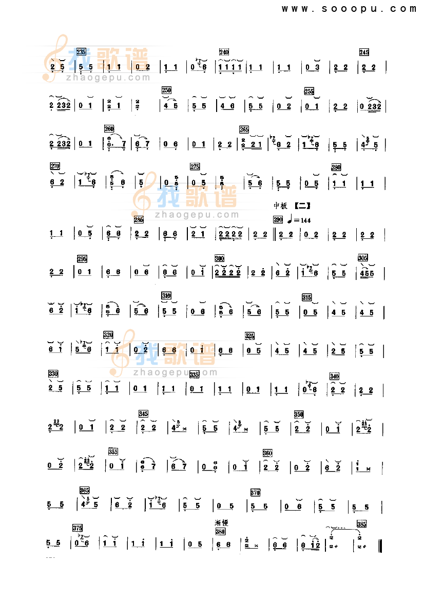 将军令