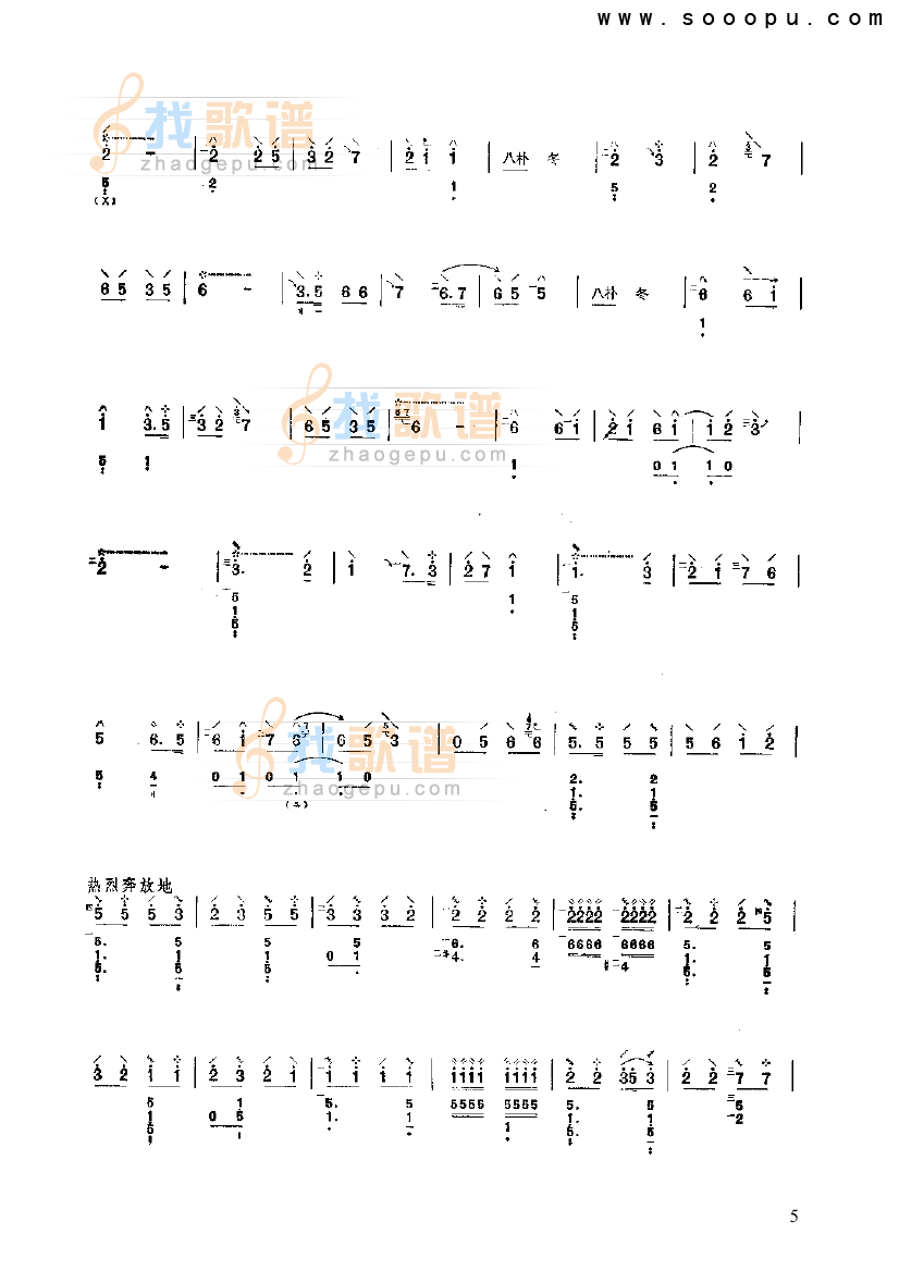 渔鼓