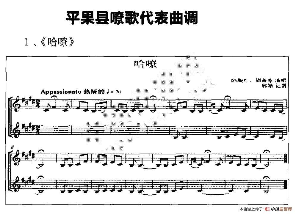 广西平果壮族嘹歌代表曲调集