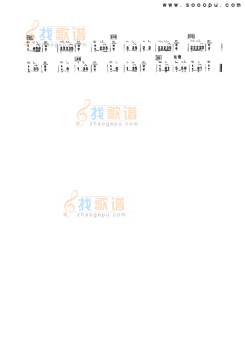 双书生（轻六调）