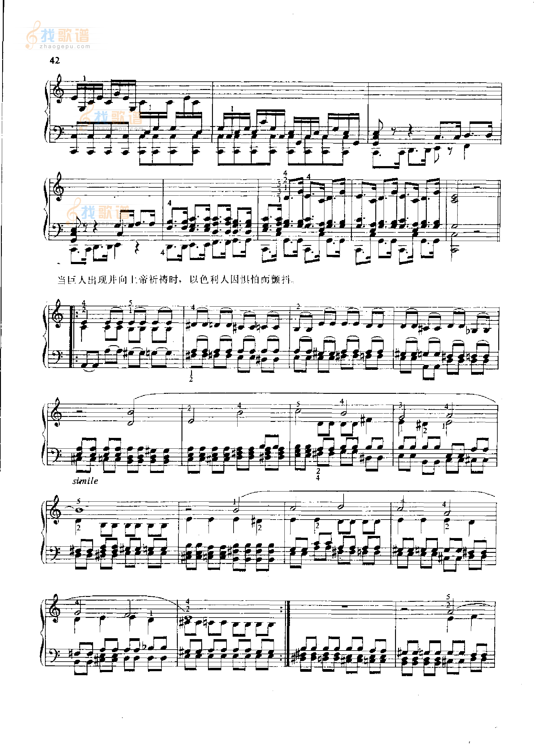第一奏鸣曲 