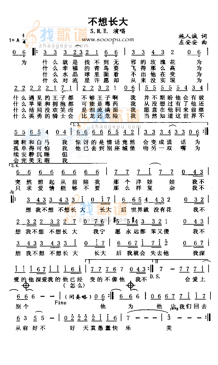 不想长大