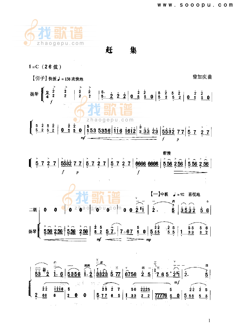 赶集