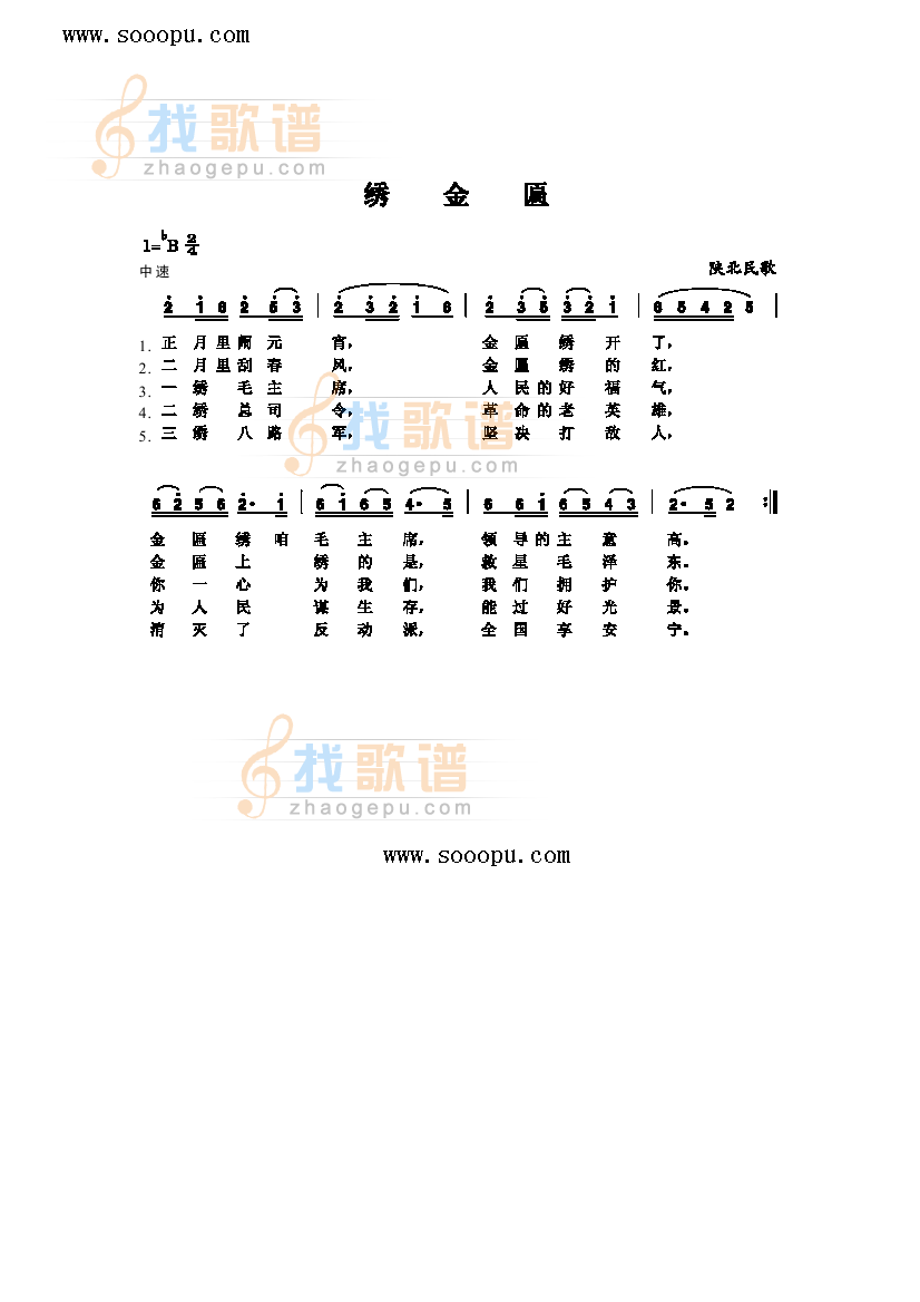 绣金匾 