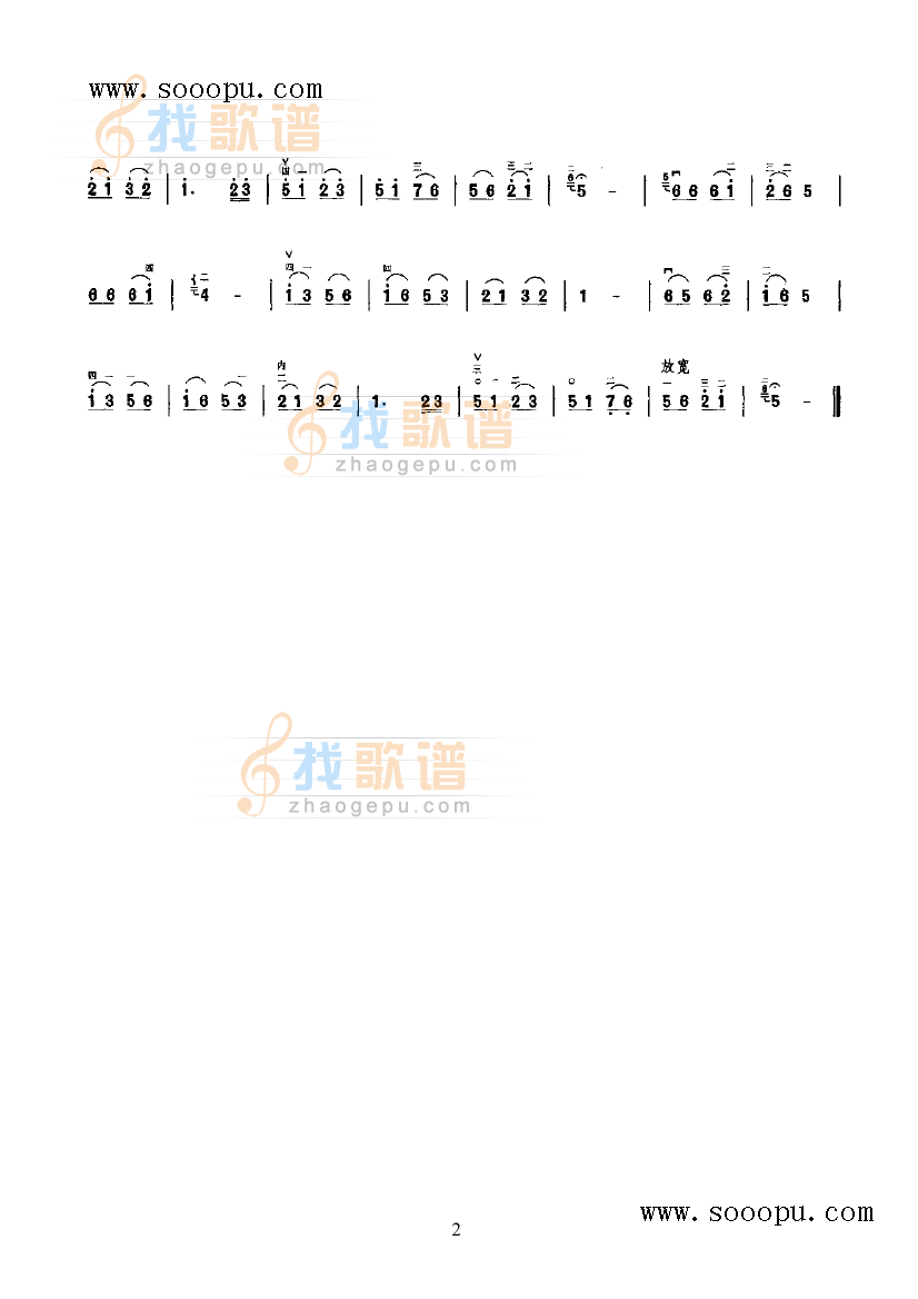 大车谣