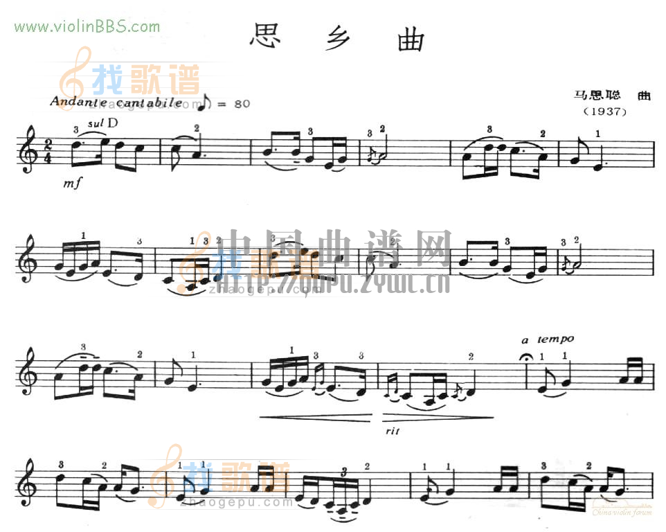 马思聪 思乡曲