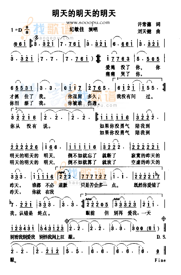 明天的明天的明天