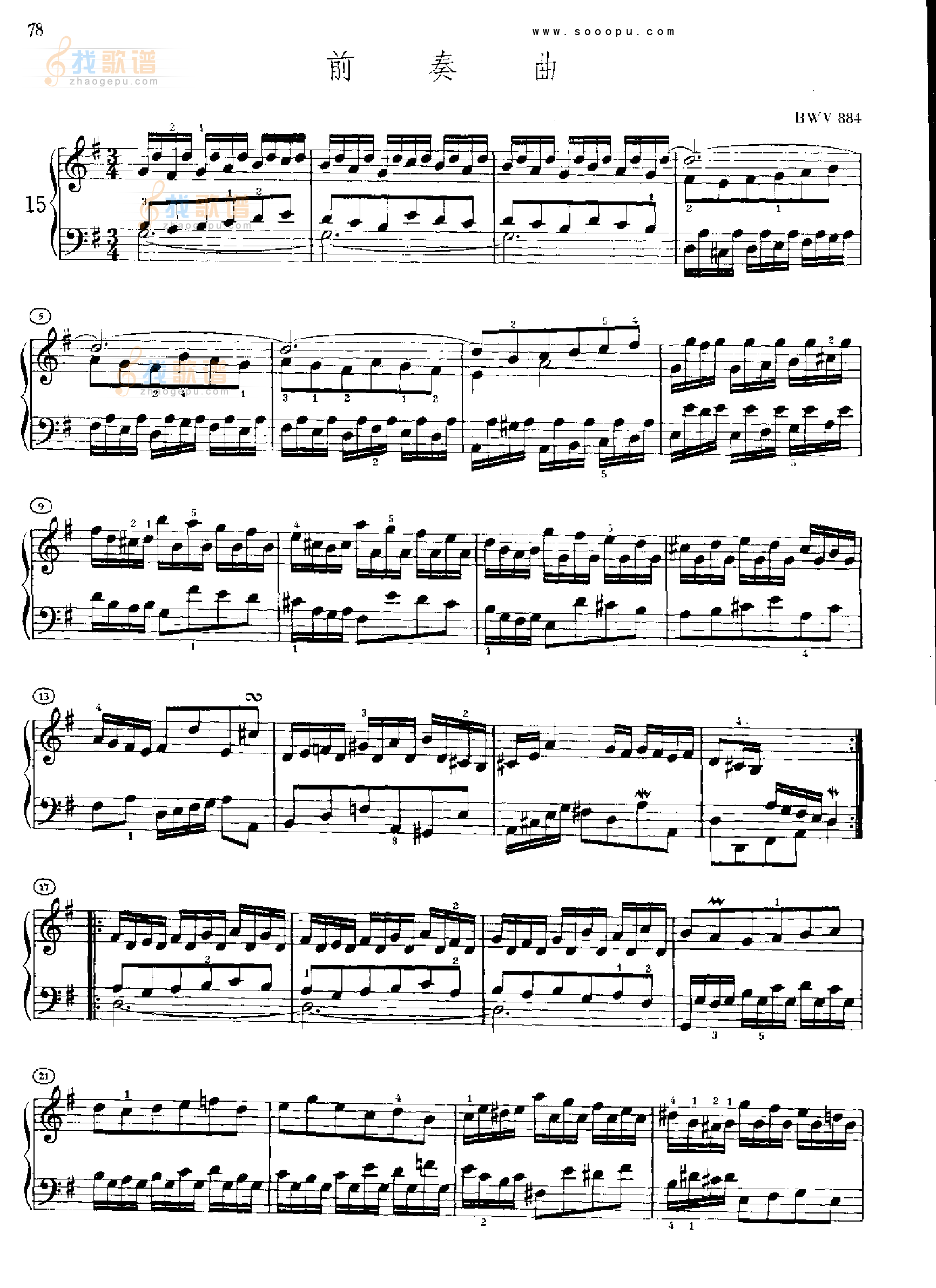巴赫平均律曲集第二册第15首 