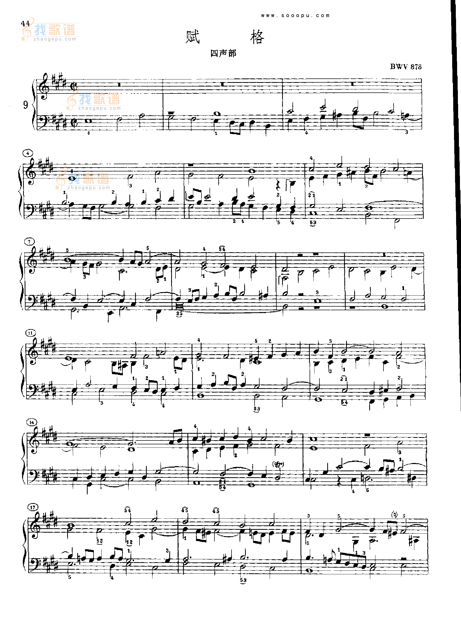 巴赫平均律曲集第二册第9首 