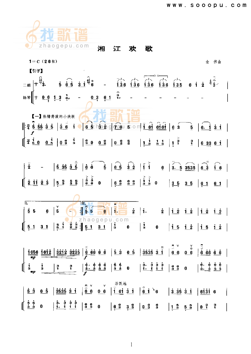湘江欢歌