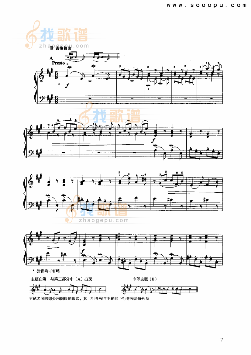 小组曲