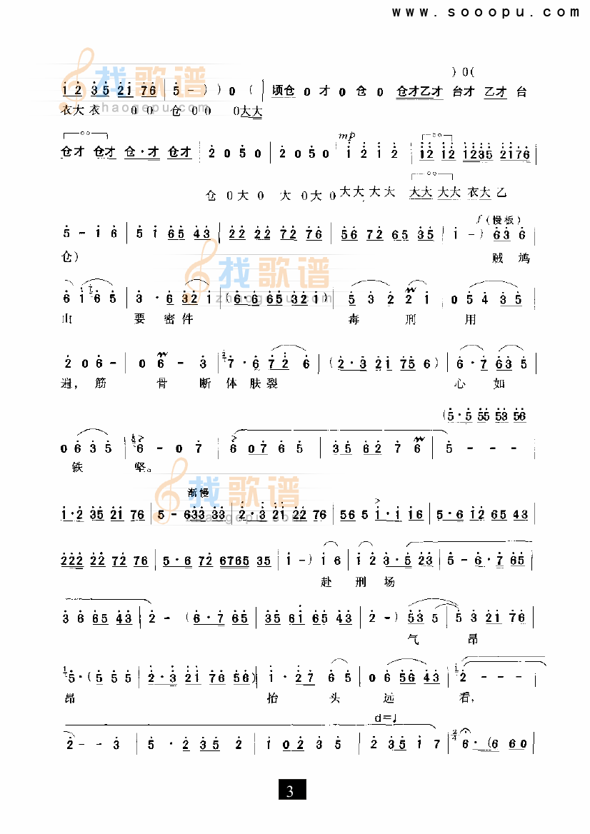 雄心壮志冲云天（红灯记）（现代戏）