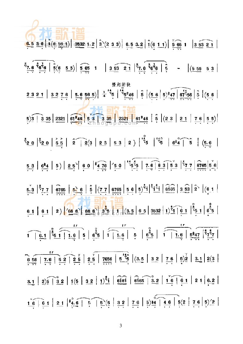 大笛绞