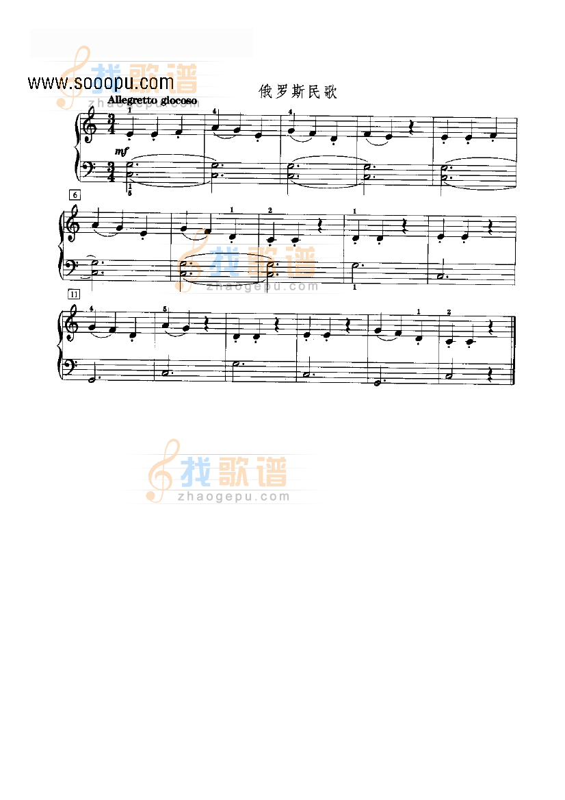 俄罗斯民歌 