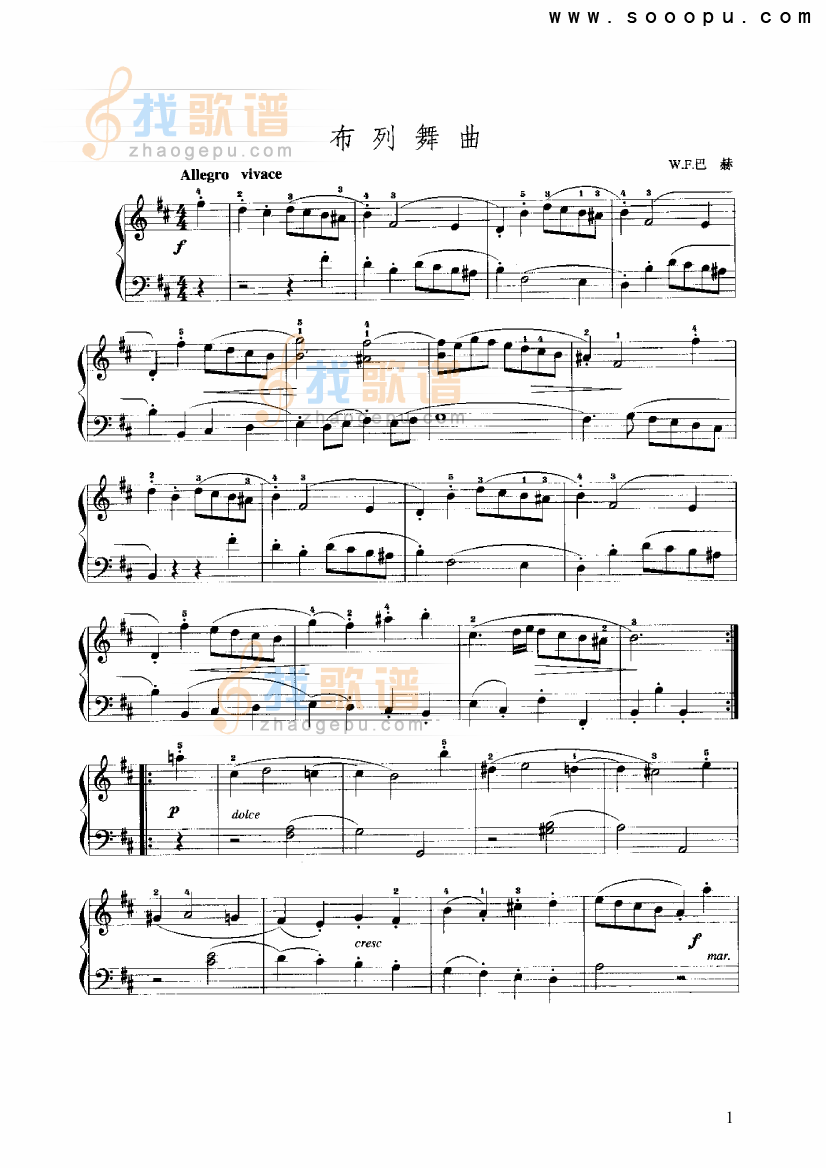 b小调布列舞曲