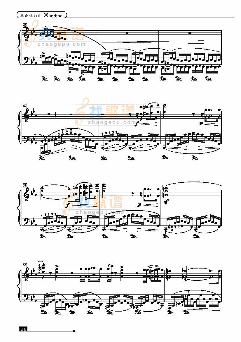 革命练习曲—简易版 