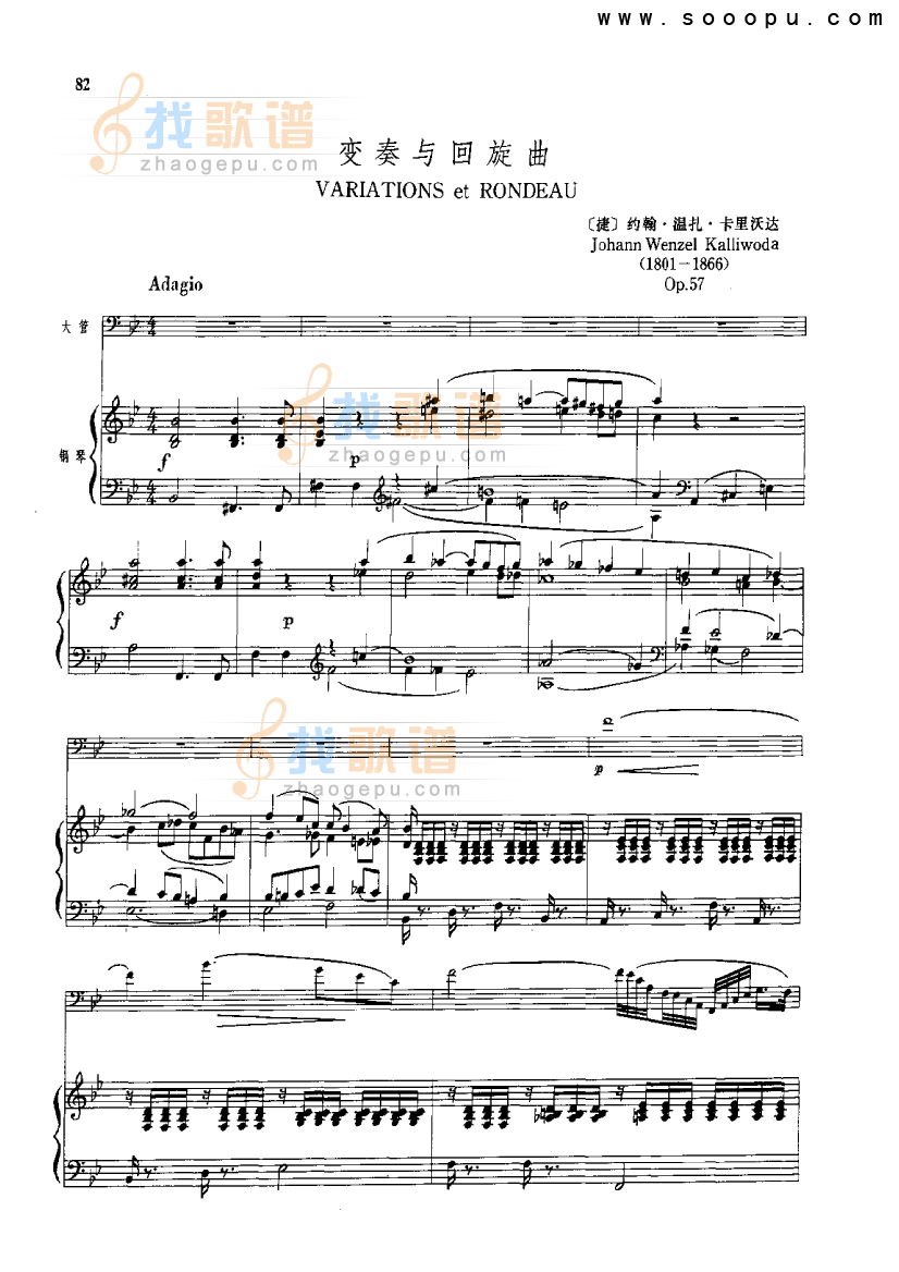 变奏与回旋曲